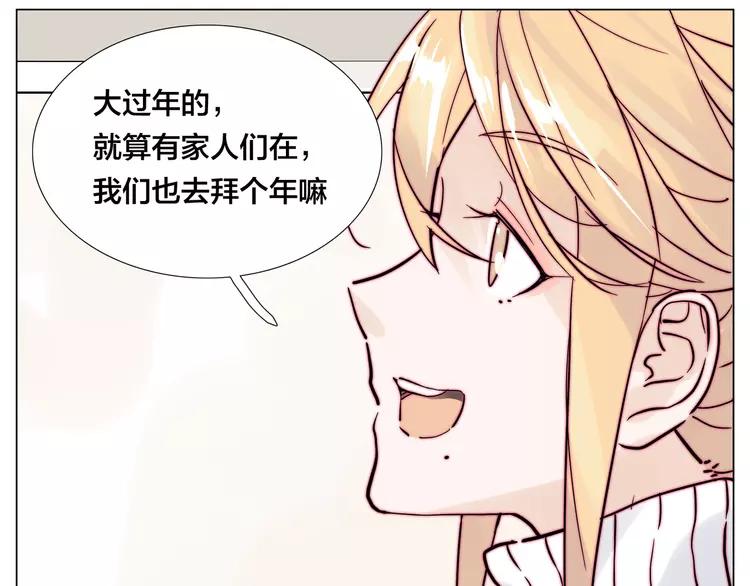 新年番外：婚后春节54