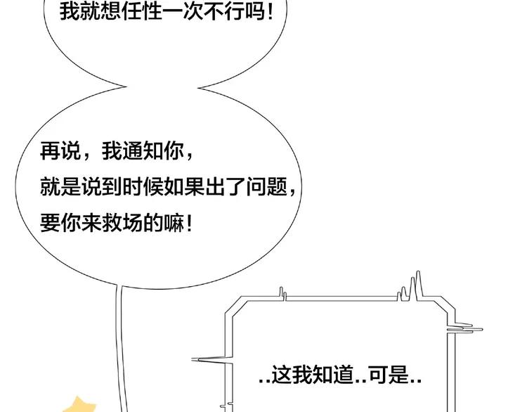 第111话 爱！钞能力！32