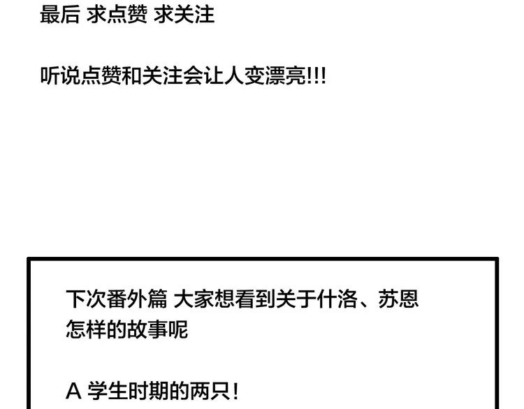 番外02 婚礼67