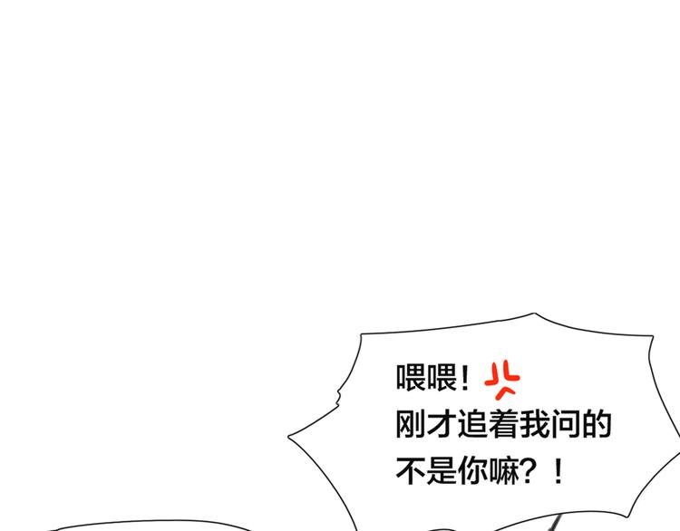 序章  我家男票有超能力30