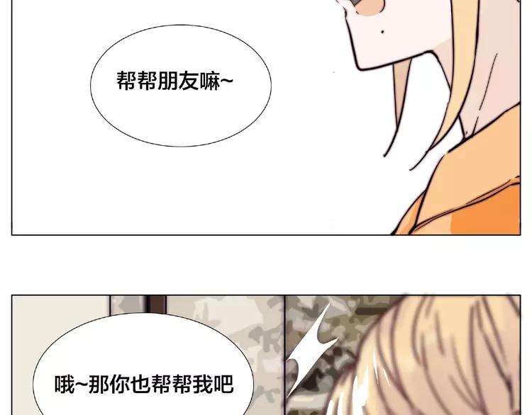 第88话 你知我知89