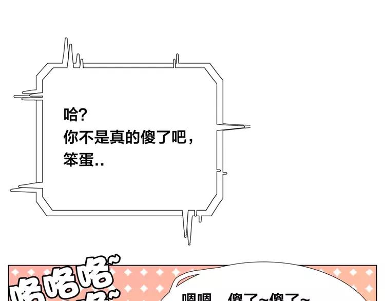 第46话 笨蛋63