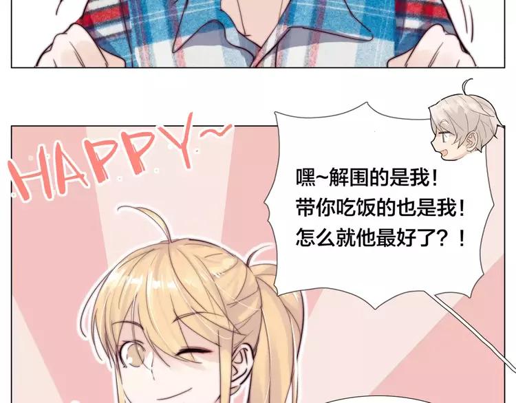 第38话 帅气朋友仗义帮忙59