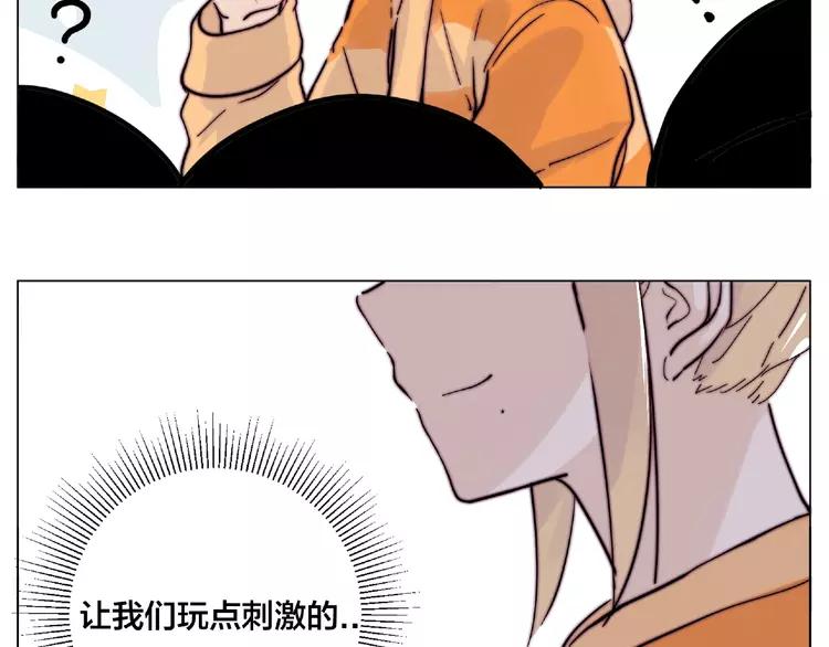 第90话 我的男友“鬼见愁”4