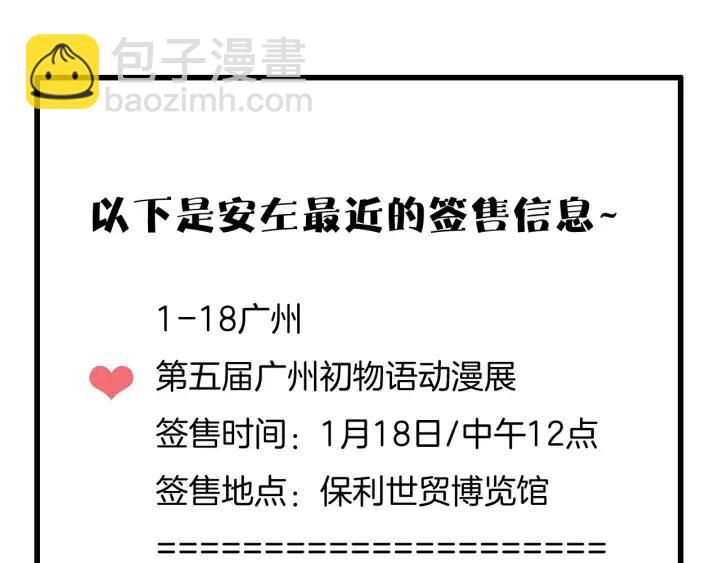 第120话 他在想什么？87