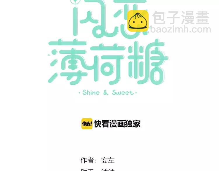 第111话 爱！钞能力！9