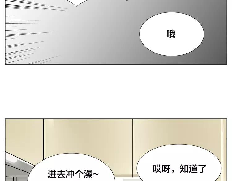第56话 失去超能力？23
