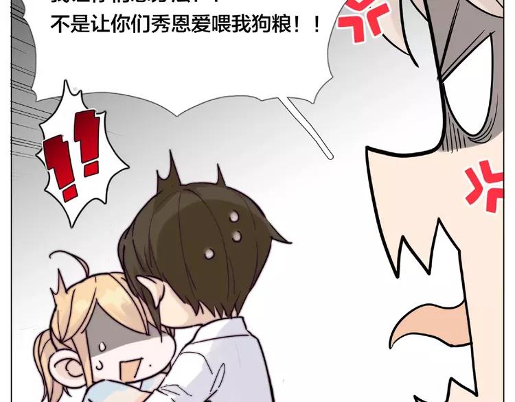 第86话 女人最懂女人心？46