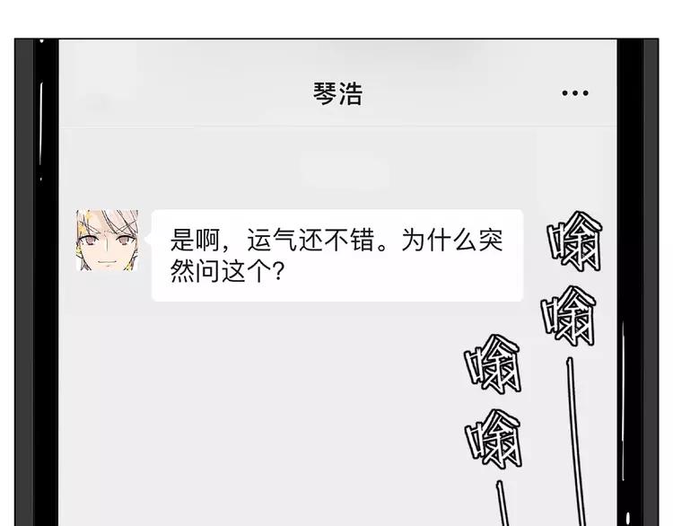第110话 背着我去相亲？18