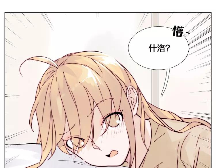第94话 家养暖男18