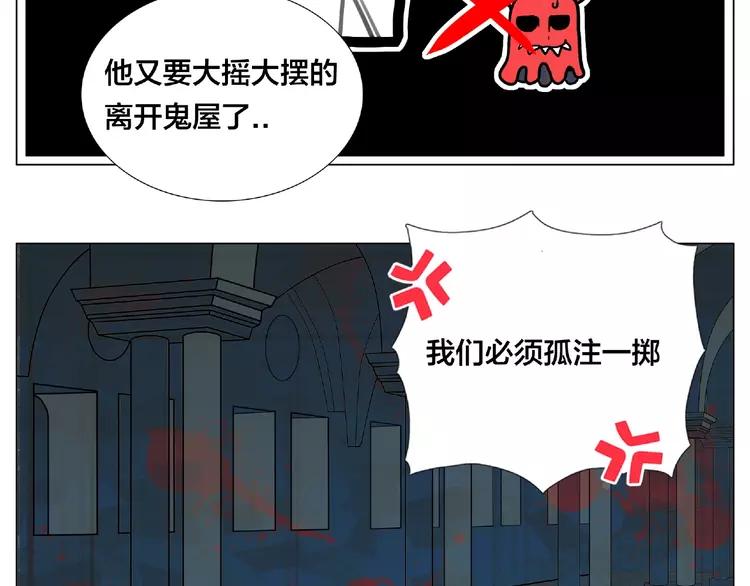 第90话 我的男友“鬼见愁”54