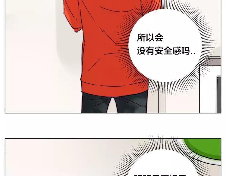 第71话 拥有你 追赶你17