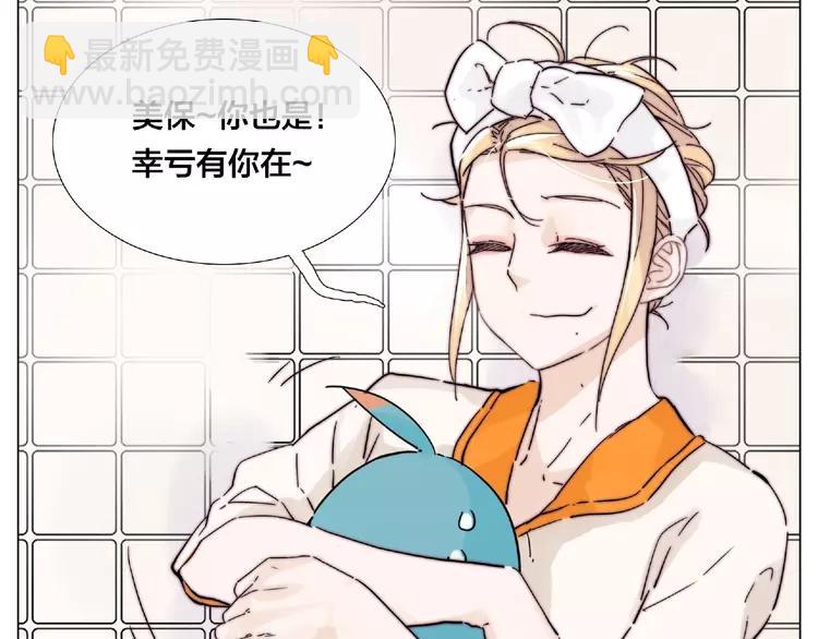 番外篇 甜蜜一家32