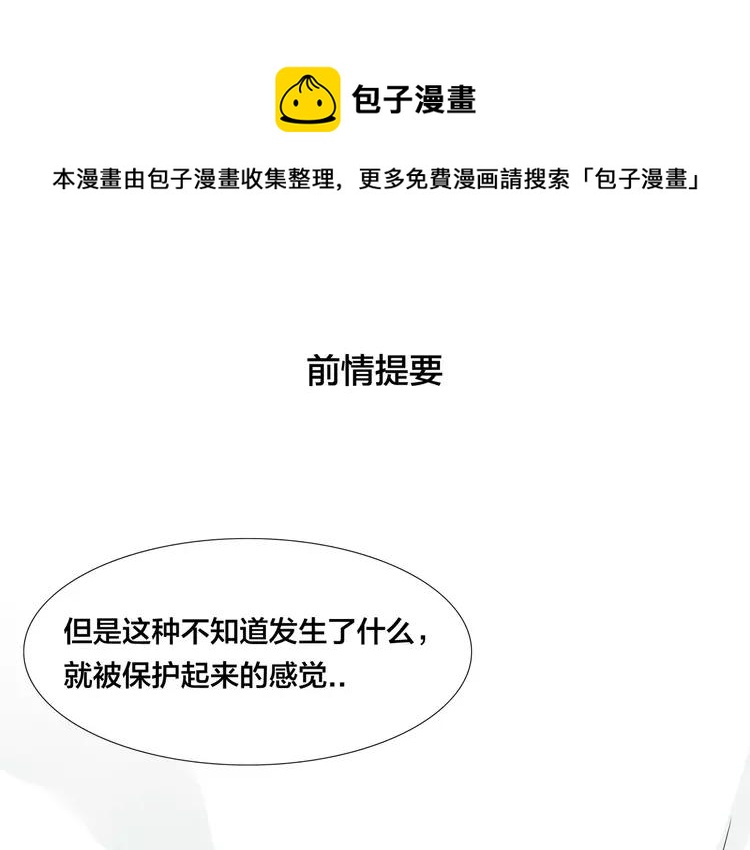 第54话 永远背着你0