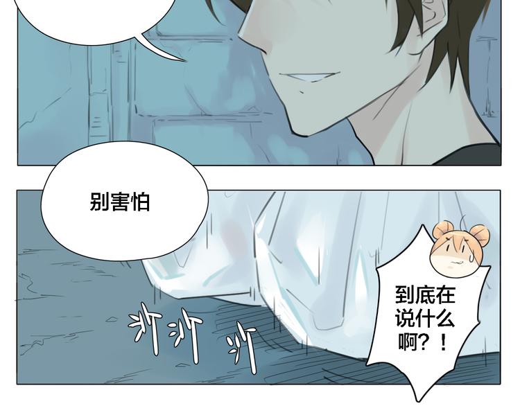 第1话  男友消失了！？25