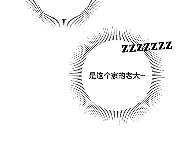 番外篇 甜蜜一家62
