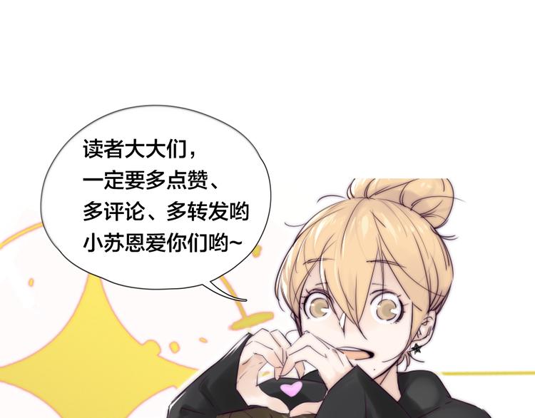 第1话  男友消失了！？46