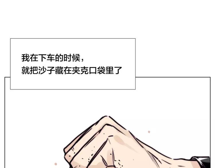 第59话 守护你到永远12