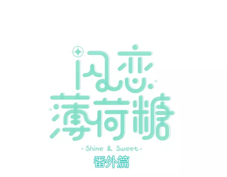 番外 林檎x琴浩8