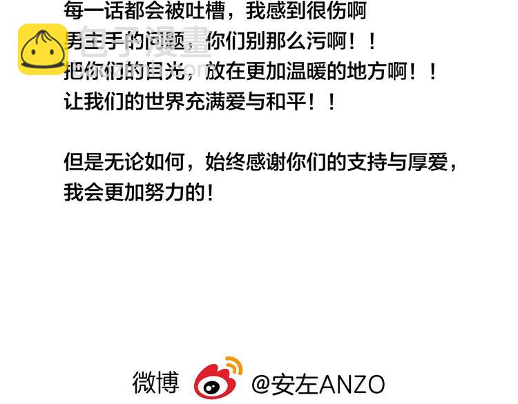 第3话  不为人知的温柔74