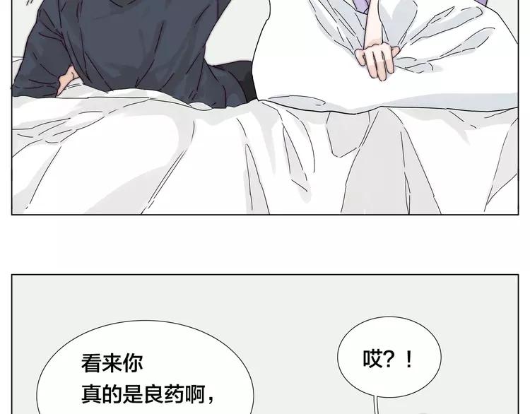 第77话 你是我的药68