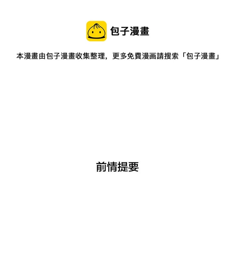 第77话 你是我的药0