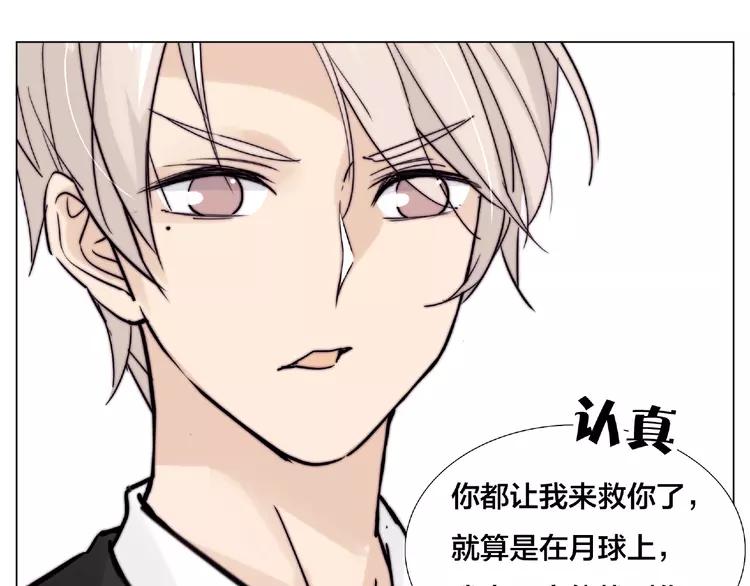第111话 爱！钞能力！92