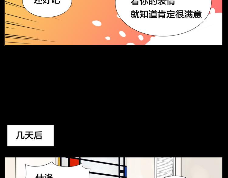 第9话  超幼稚的甜蜜25