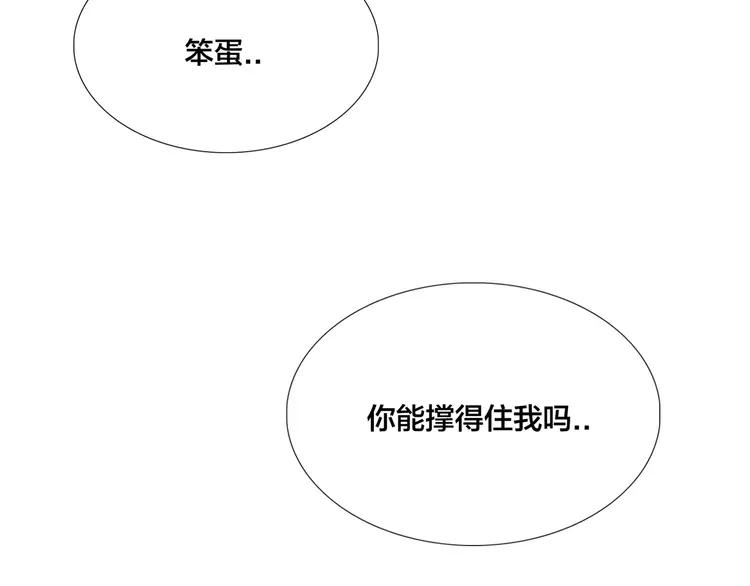 第59话 守护你到永远95