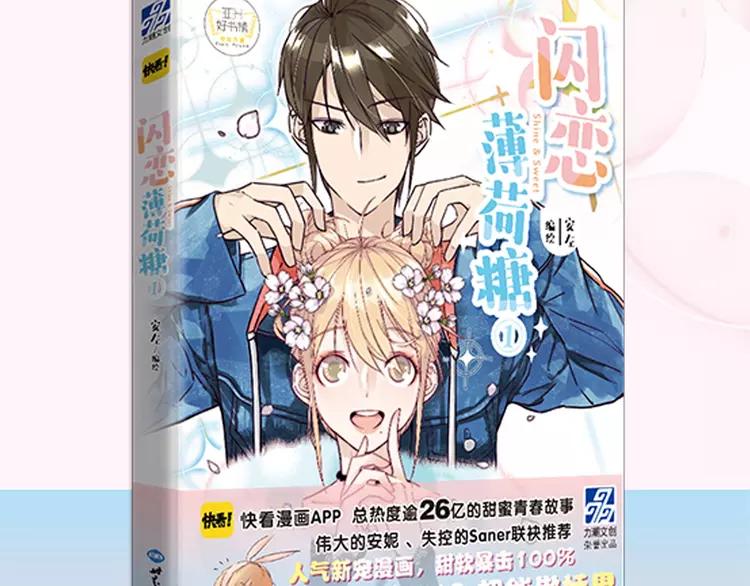 第73话 现实里的童话98