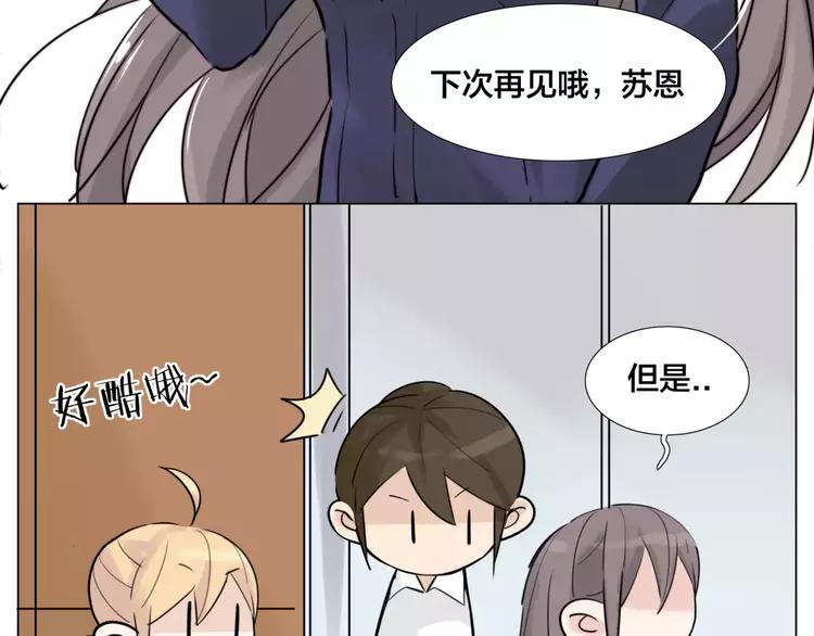第31话 引发误会57