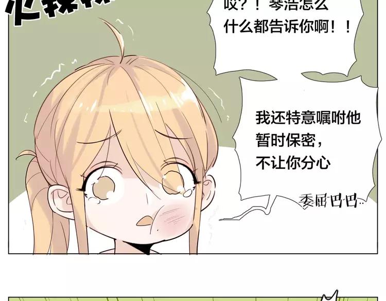 第40话 别让我担心28