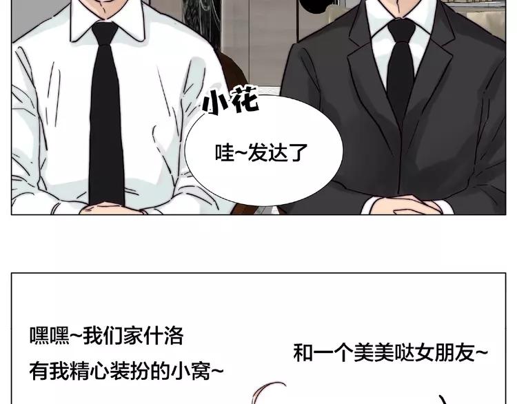 第110话 背着我去相亲？54