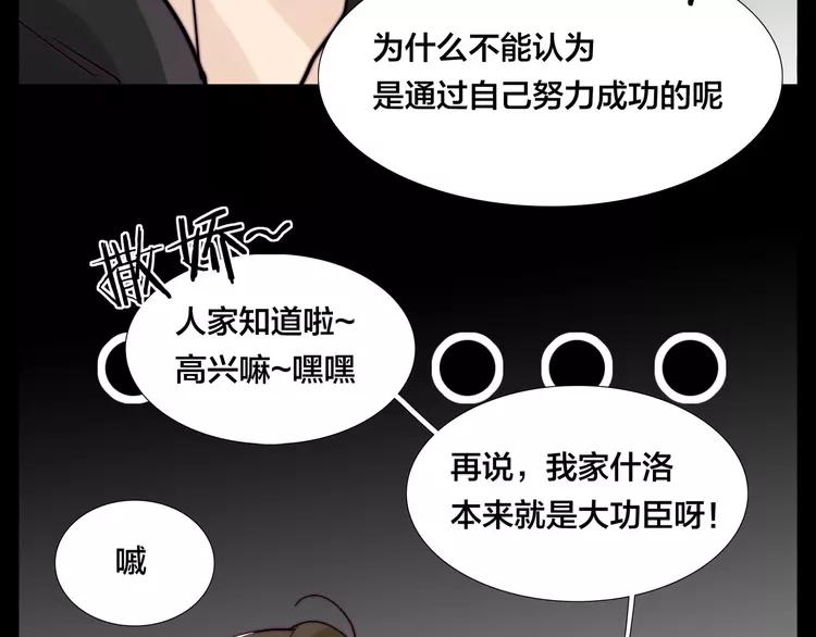 第73话 现实里的童话31