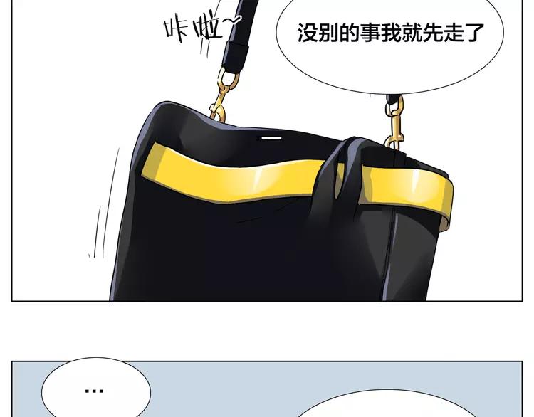 第53话 隐瞒45