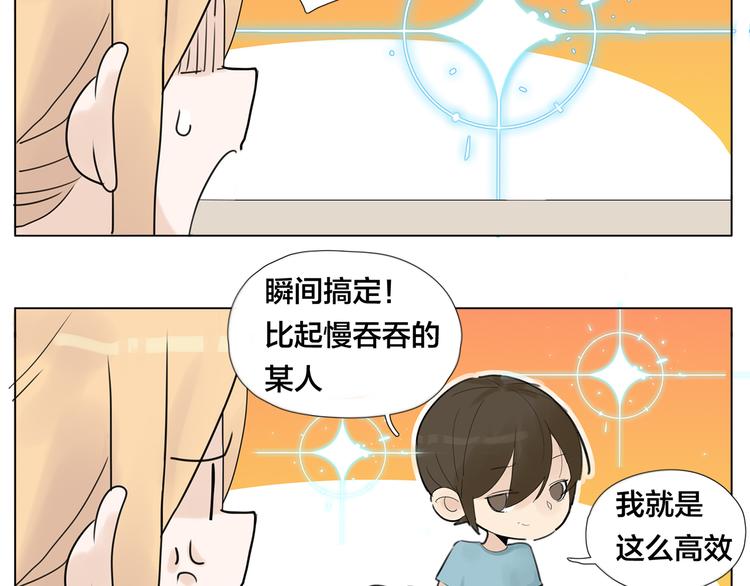 第7话  我的他19