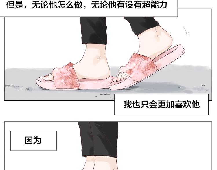 第7话  我的他50