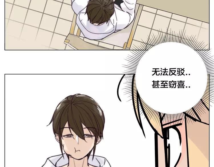 第69话 黏人的犬系男友39