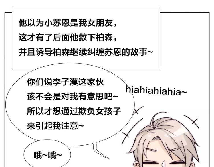 小剧场01 近期剧情梳理20
