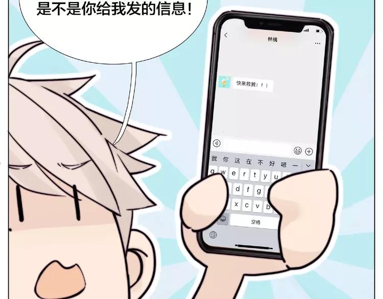 第111话 爱！钞能力！87