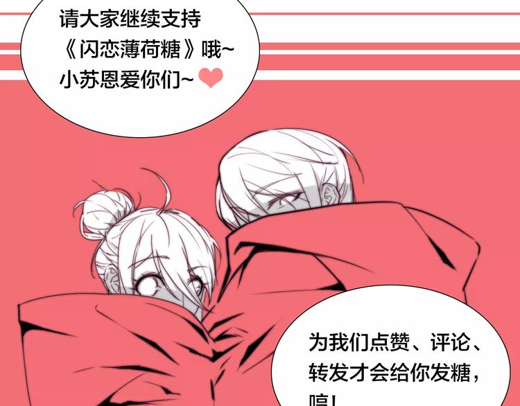 第11话  萌生好感76