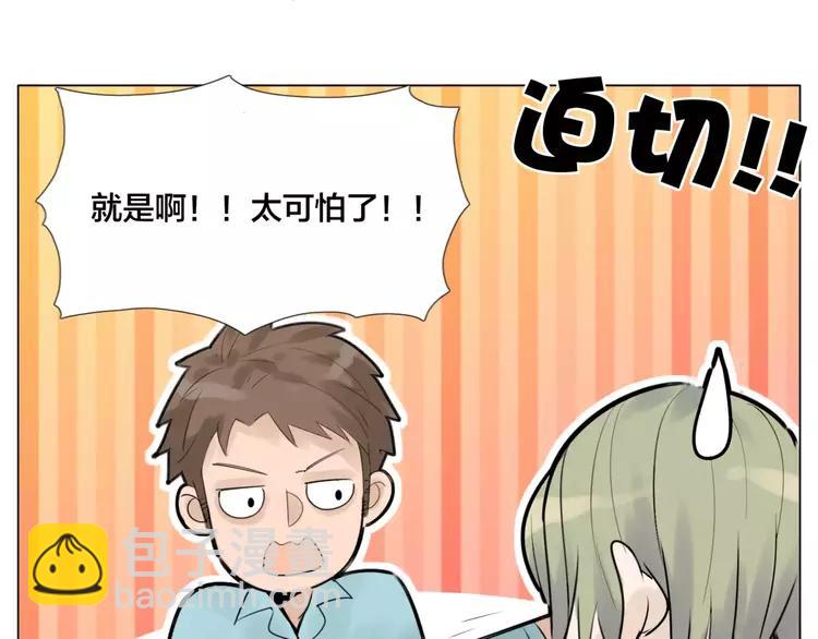 第27话 你的背包31