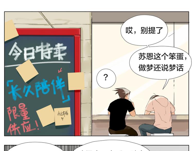 第6话  绝不分离！36
