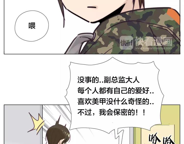 第20话  甜蜜的困扰53