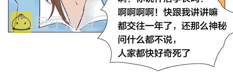 第4话  腻在一起不好吗？29