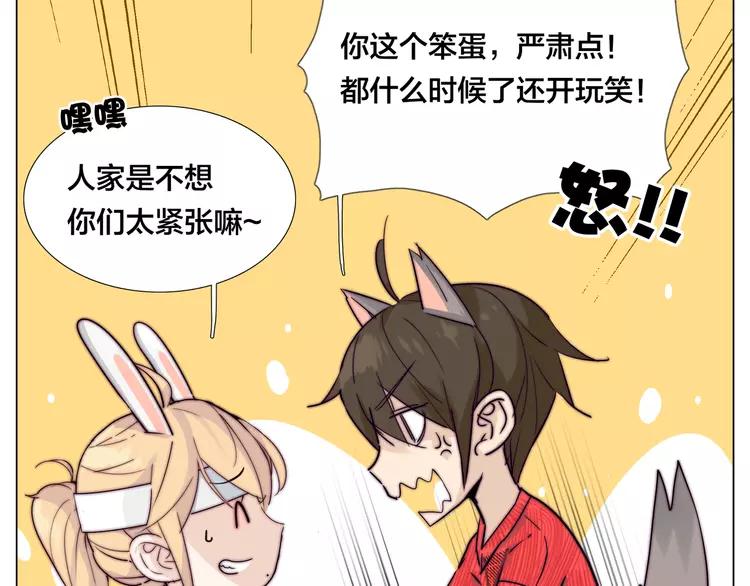 第52话 失忆？！32