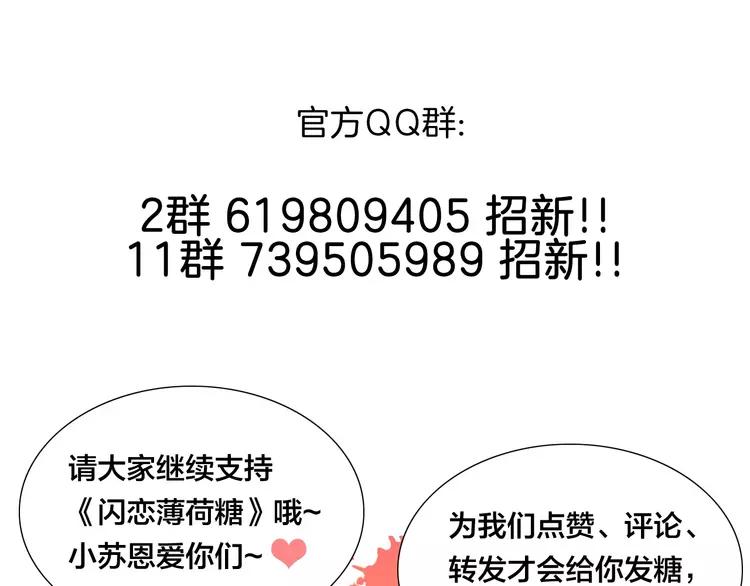 第82话 搞砸了？90