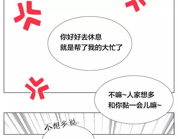 第74话 无声的呵护45