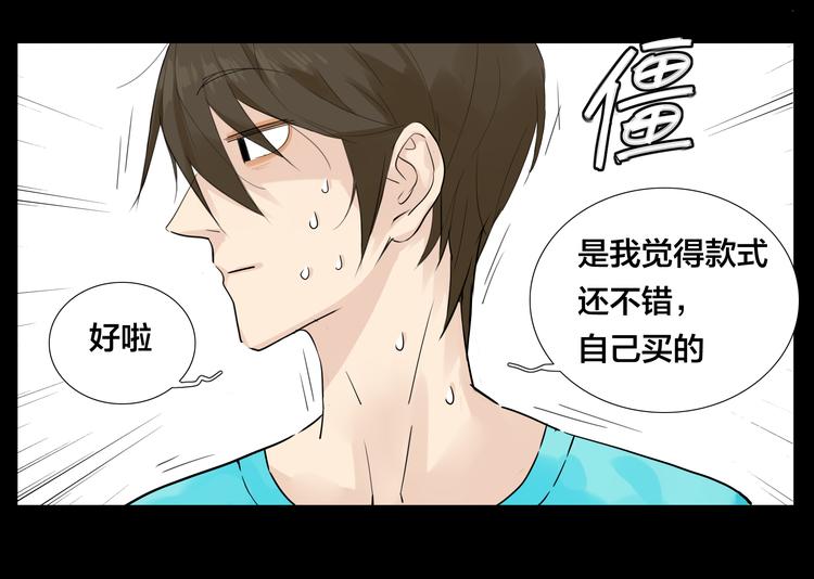 第9话  超幼稚的甜蜜34