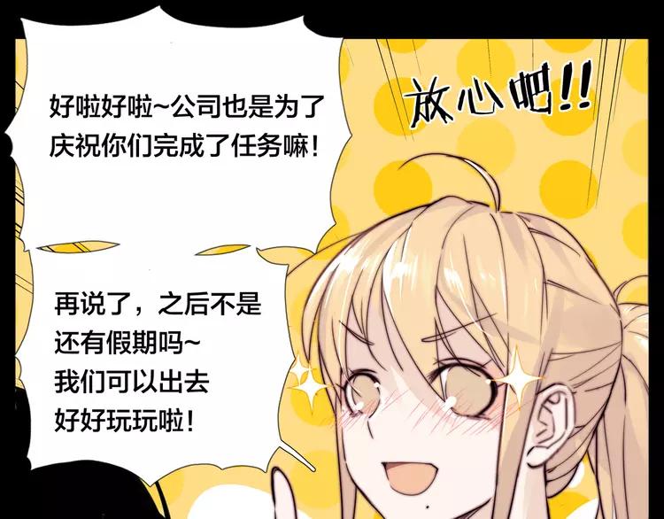 第49话 喜欢你的一切28